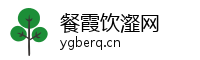 餐霞饮瀣网